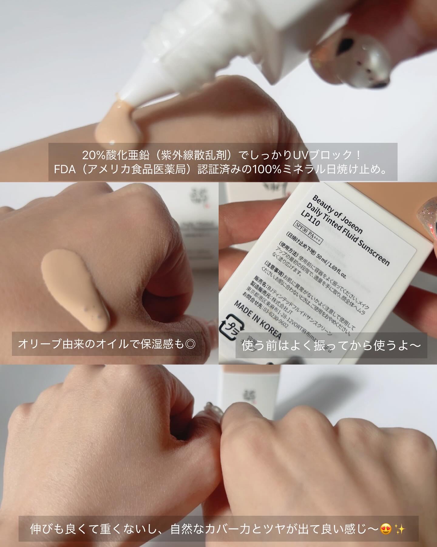 Daily Tinted Fluid Sunscreen/Beauty of Joseon/日焼け止めクリームを使ったクチコミ（2枚目）