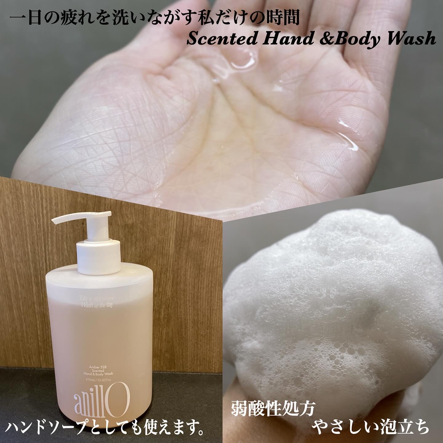 アンバー528 パフュームボディミスト/ANILLO/ボディローションを使ったクチコミ（3枚目）