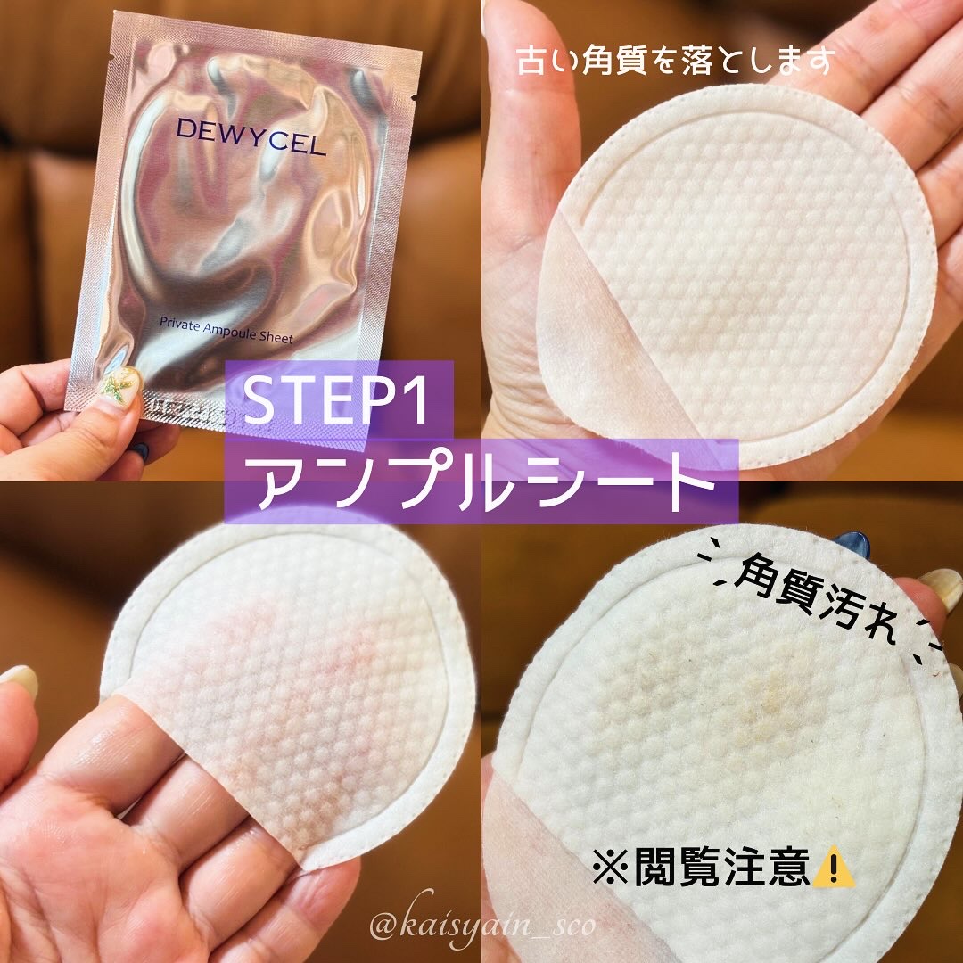 デュイセル プライベートケアマスク/DEWYCEL/シートマスク・パックを使ったクチコミ（2枚目）