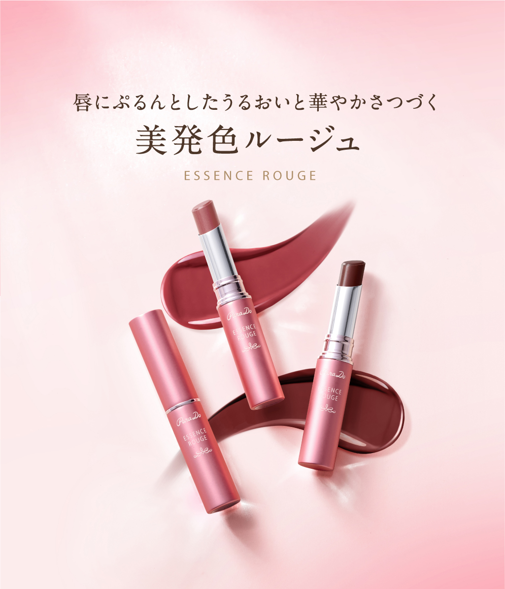 エッセンスルージュS/パラドゥ/口紅を使ったクチコミ（1枚目）