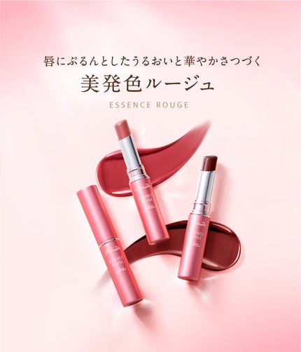 エッセンスルージュS/パラドゥ/口紅を使ったクチコミ(1枚目)