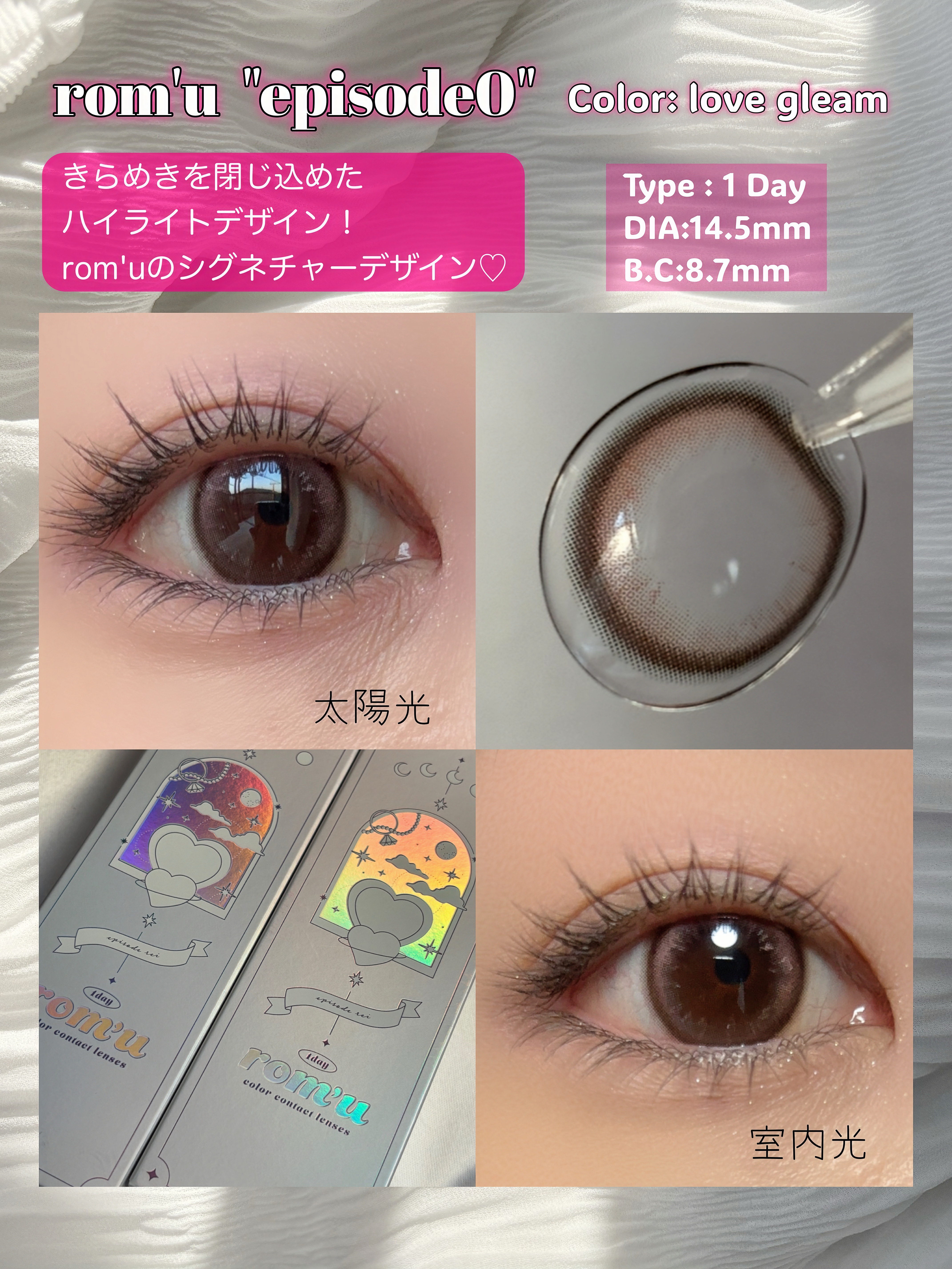 rom’u 1day/rom’u/ワンデー（１DAY）カラコンを使ったクチコミ（2枚目）