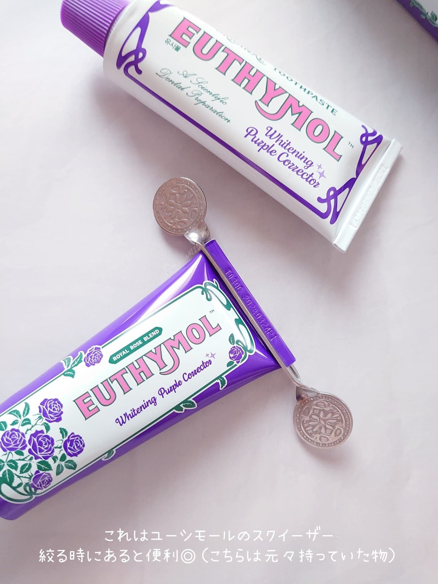 ホワイトニングパープルコレクター歯磨き粉/EUTHYMOL/その他を使ったクチコミ(5枚目)
