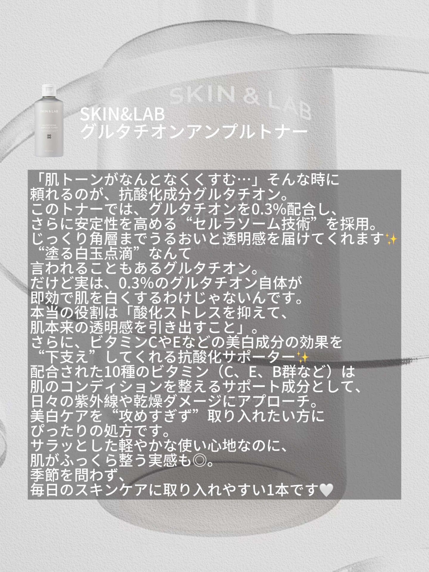 グルタチオンアンプルトナー/SKIN&LAB/化粧水を使ったクチコミ（2枚目）