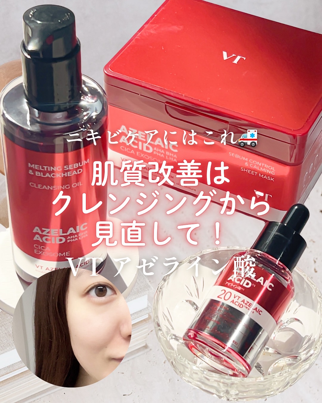 A1カーミング アンプル/VT/美容液を使ったクチコミ（1枚目）