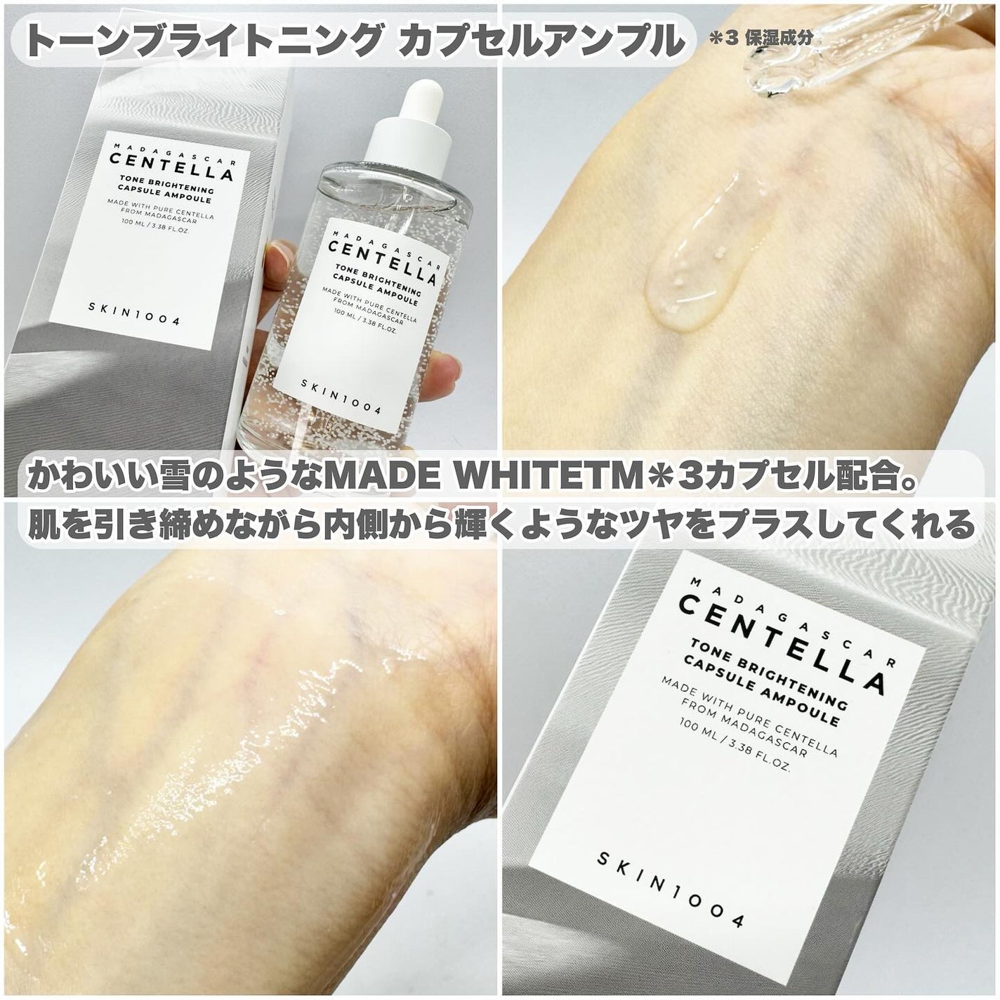 センテラ アンプル/SKIN1004/美容液を使ったクチコミ(4枚目)