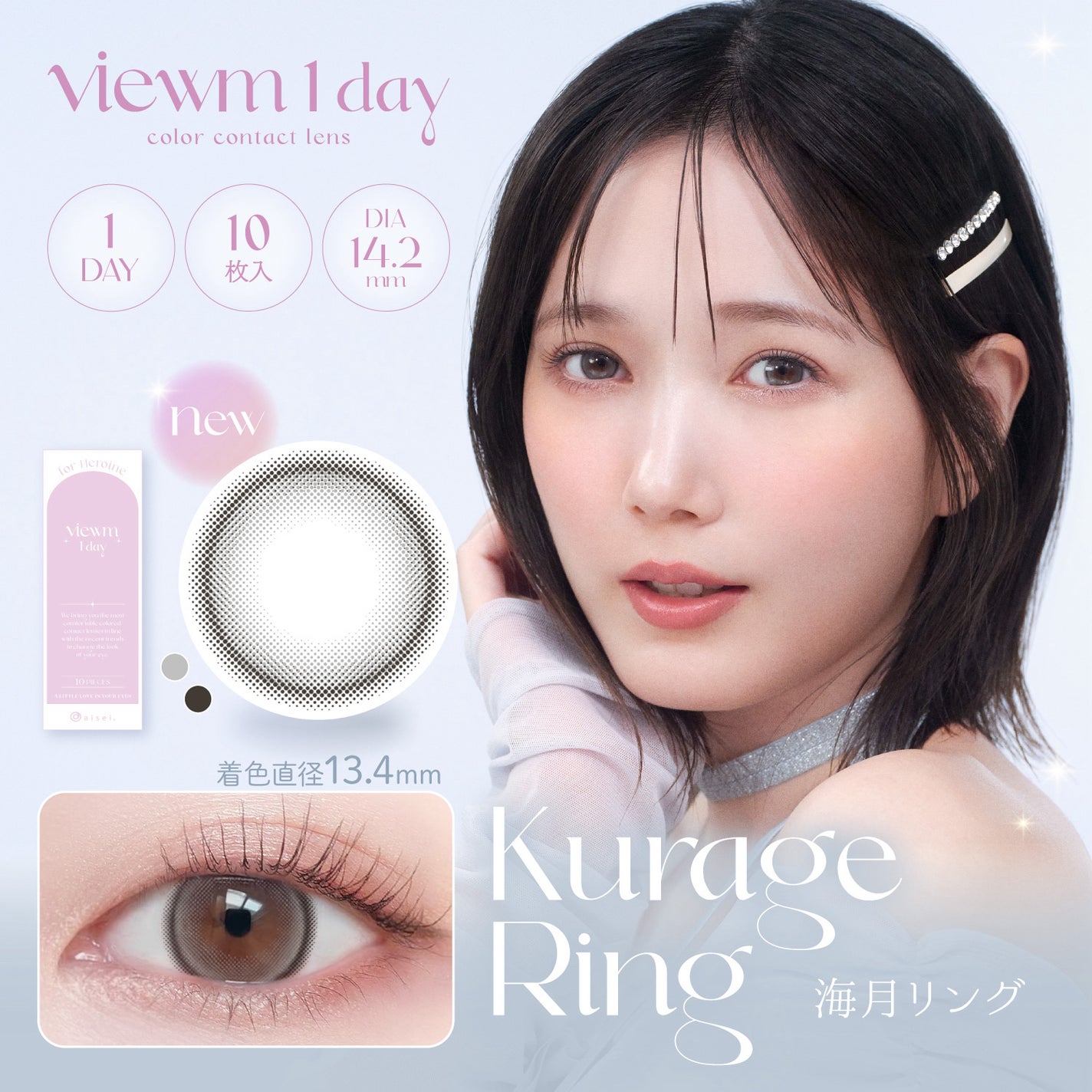 ビュームワンデー/ビューム/ワンデー(1DAY)カラコンを使ったクチコミ(2枚目)