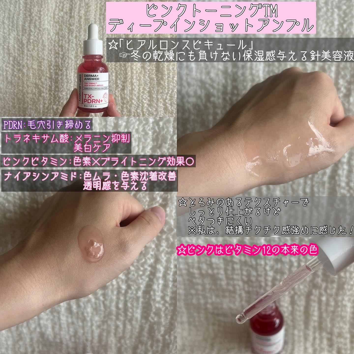 ダーマアンサー PDRN アクティブブースト1:1アンプル/CNP Laboratory/美容液を使ったクチコミ（2枚目）