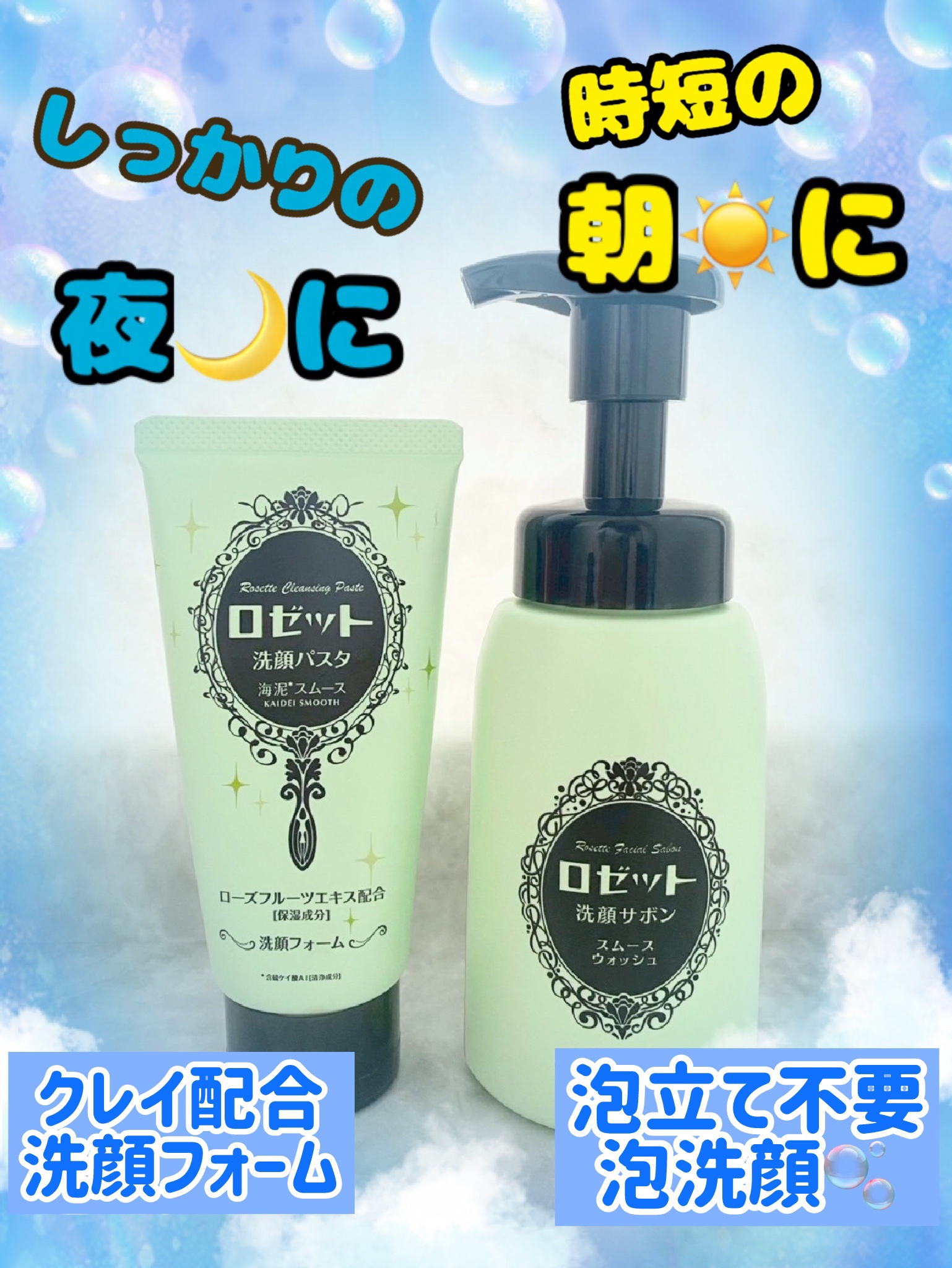 ロゼット洗顔パスタ 海泥スムース/ロゼット/洗顔フォームを使ったクチコミ（1枚目）