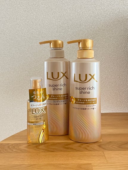 スーパーリッチシャイン ダメージリペア 補修シャンプー / 補修コンディショナー/LUX/市販シャンプーを使ったクチコミ(2枚目)