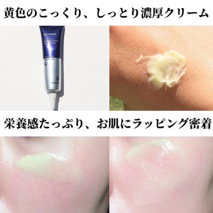 レチノール2500IUリンクルショットパーフェクター/BONCEPT/美容液を使ったクチコミ(5枚目)