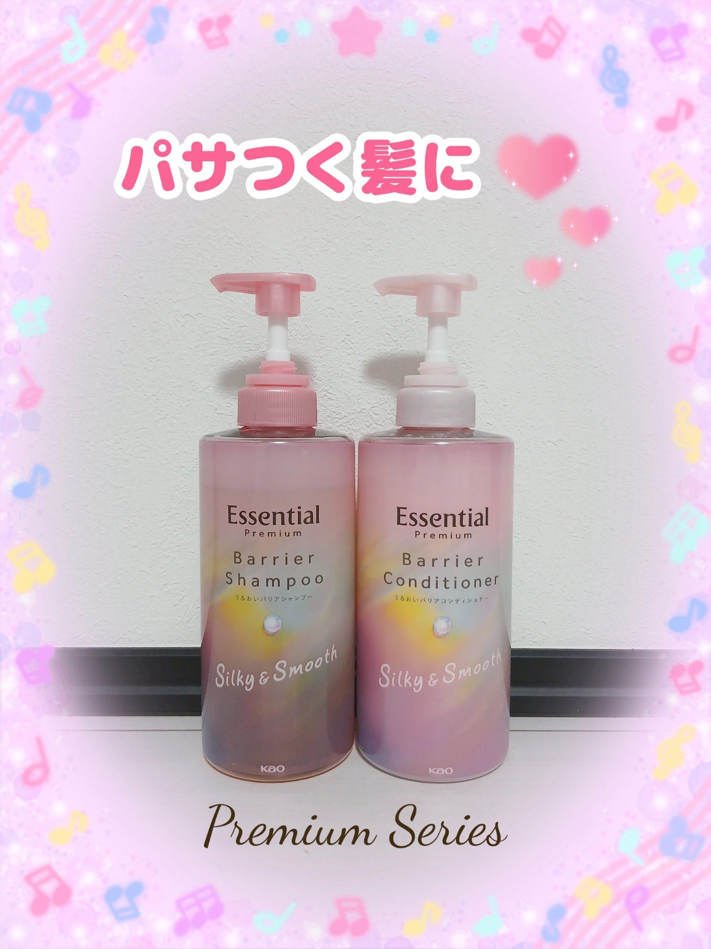 エッセンシャルプレミアム バリアシャンプー・コンディショナー シルキー&スムース/エッセンシャル/市販シャンプーを使ったクチコミ(1枚目)