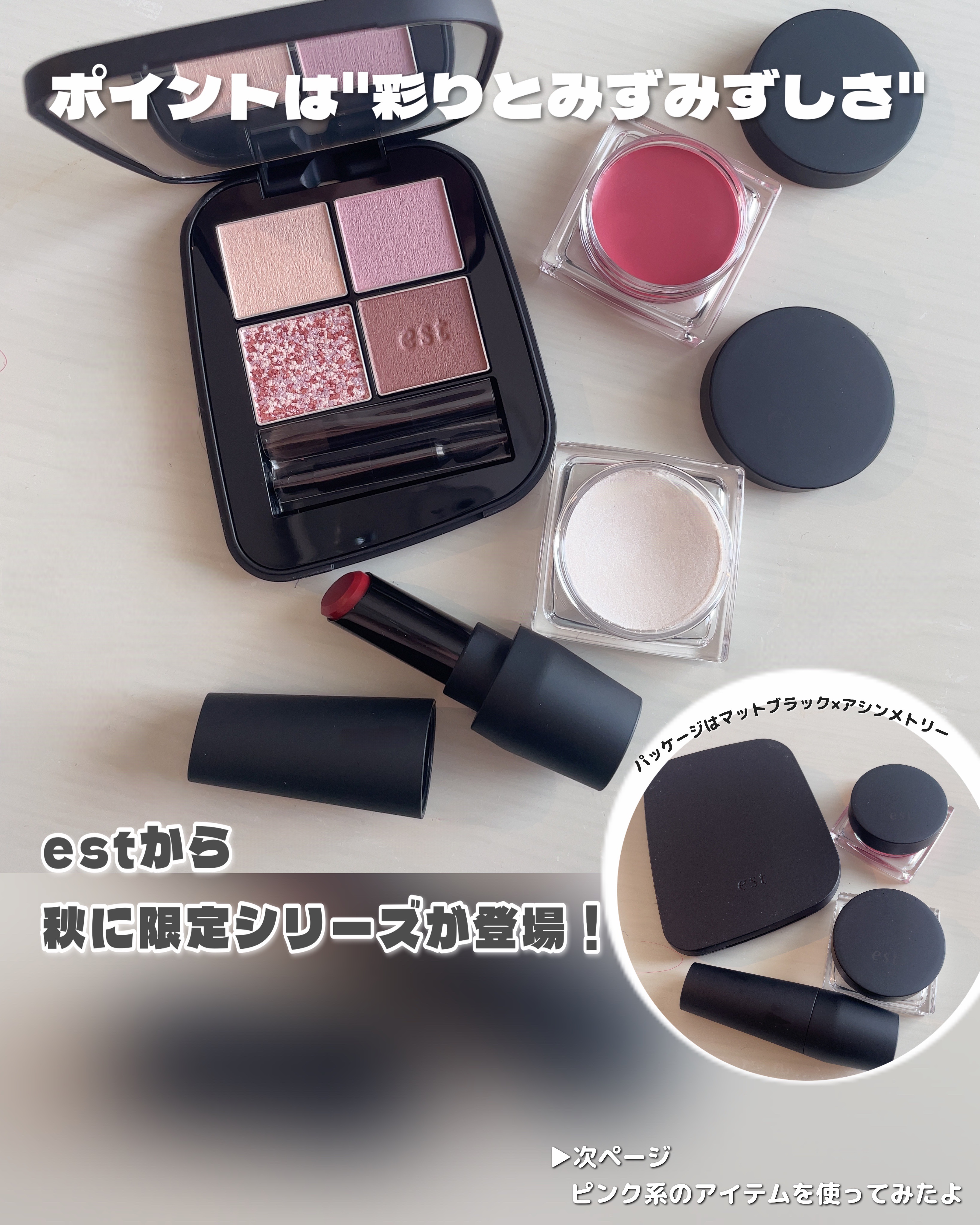 エスト トランスフィア アイカラー EX02 Mauve Fig/est/アイシャドウパレットを使ったクチコミ（2枚目）