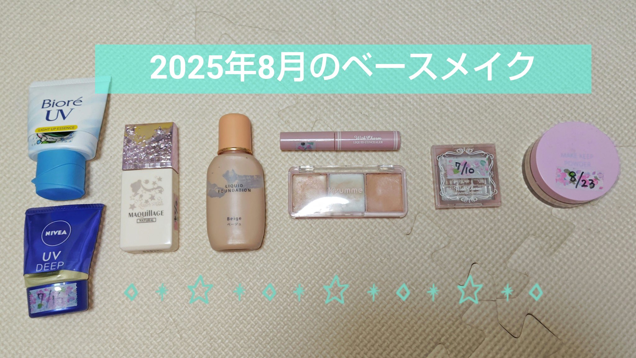 ビオレUV アクアリッチ ライトアップエッセンス/ビオレ/日焼け止めクリームを使ったクチコミ（1枚目）