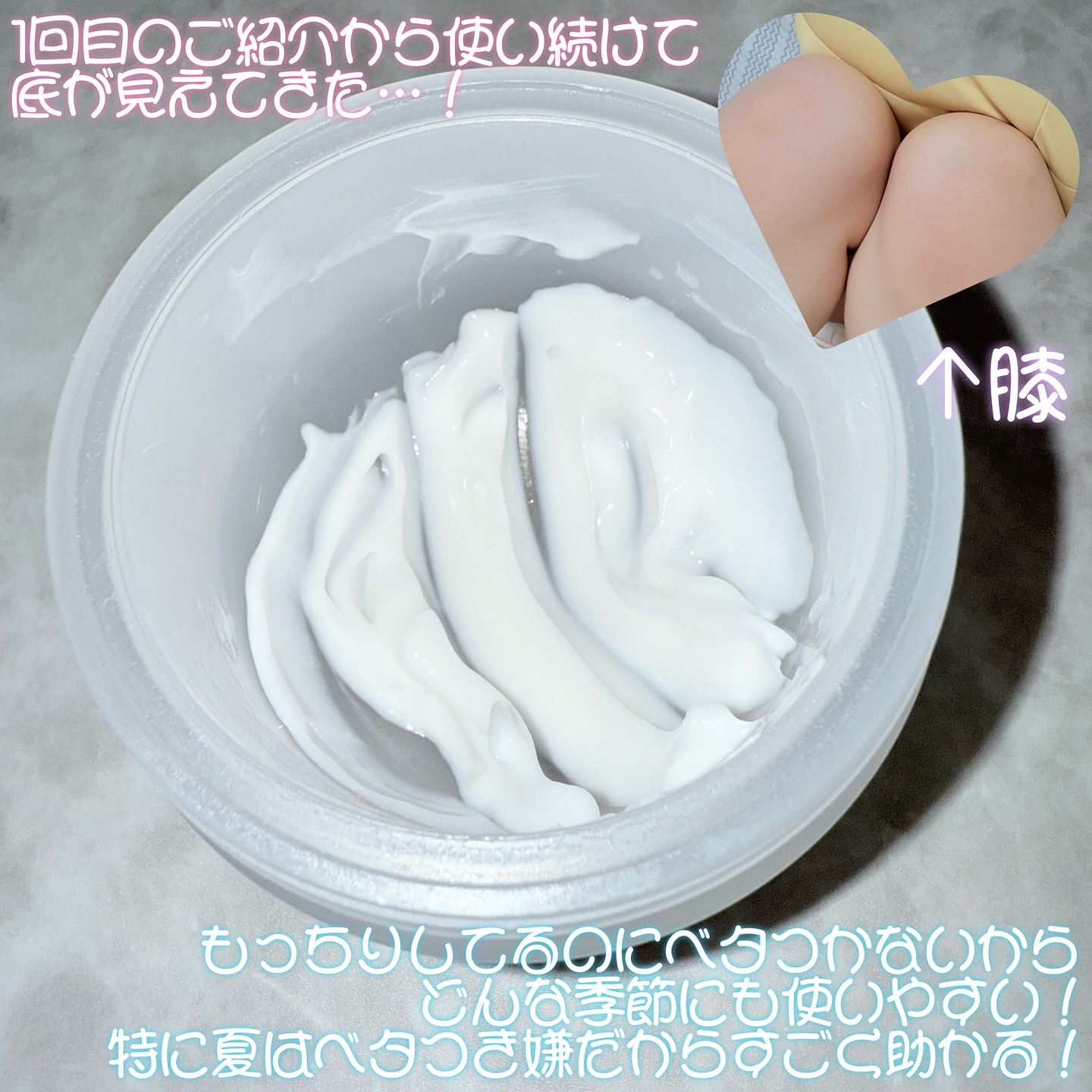 BnDアンダーアームクリーム(ボディクリーム)/BnD/デリケートゾーンケアを使ったクチコミ（2枚目）