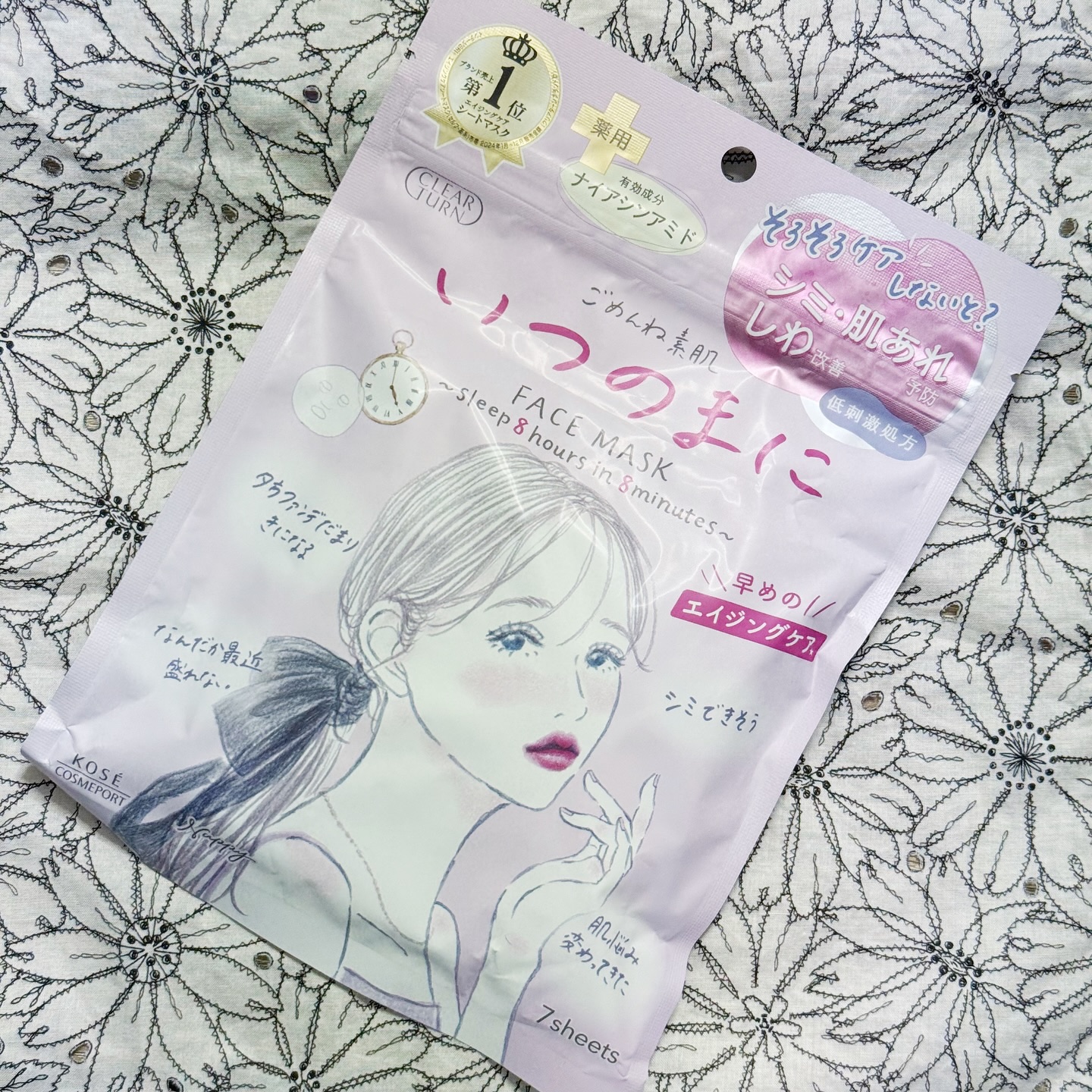 ごめんね素肌マスク/クリアターン/シートマスク・パックを使ったクチコミ（1枚目）