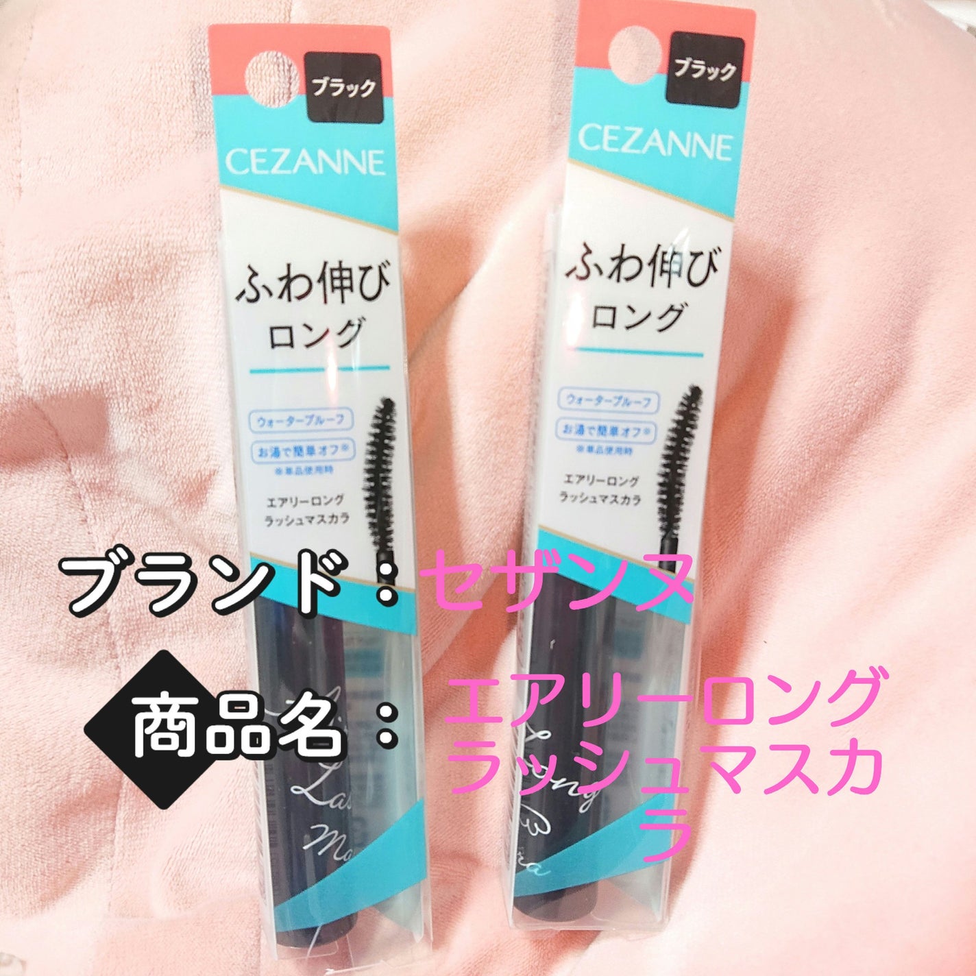 EMU♡ on LIPS 「ずっと使ってるマスカラです!下地代わりに使ったりもしてます。繊..」(1枚目)