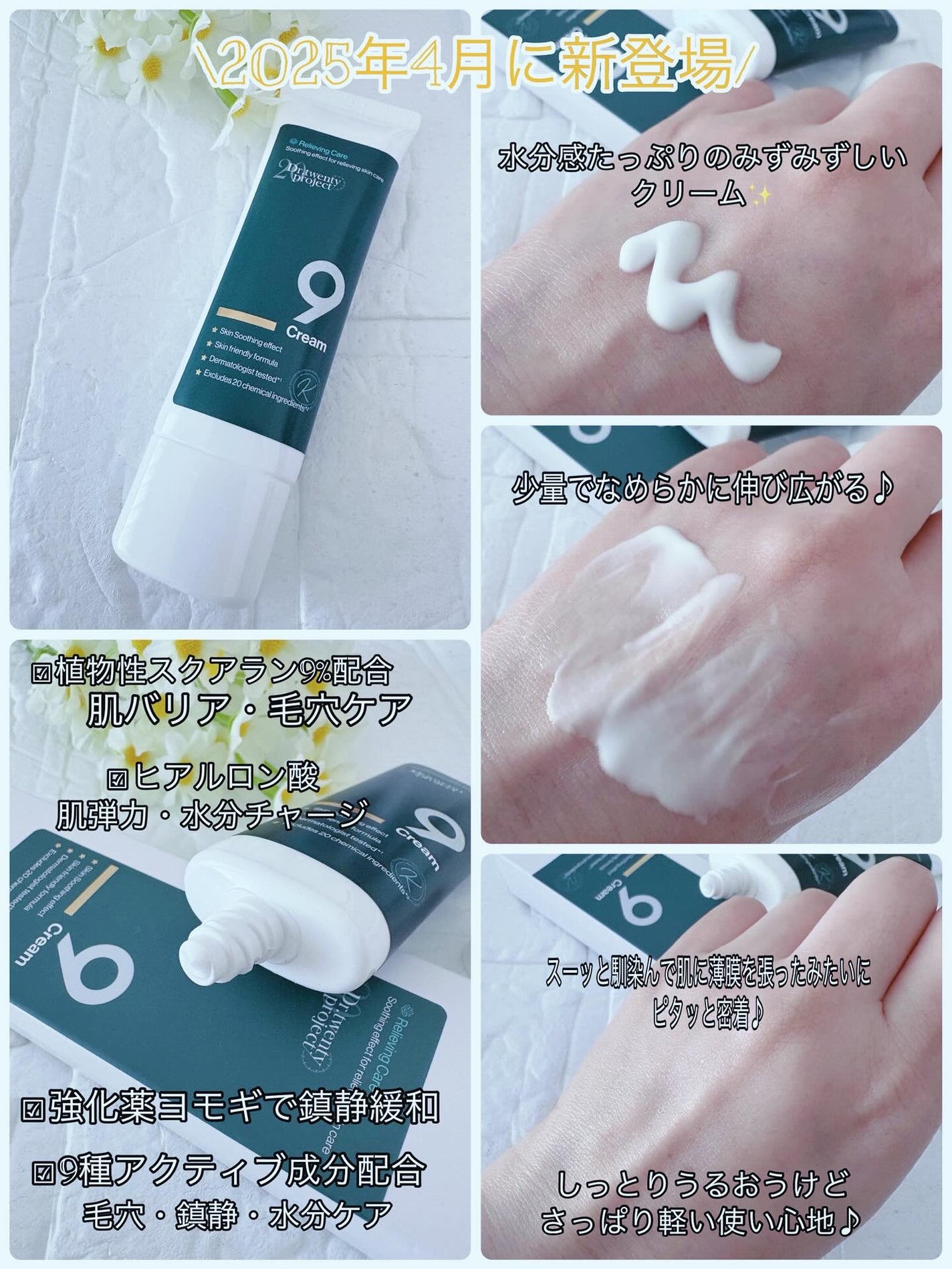 ナインセラム/Dr.Twenty Project/美容液を使ったクチコミ(9枚目)