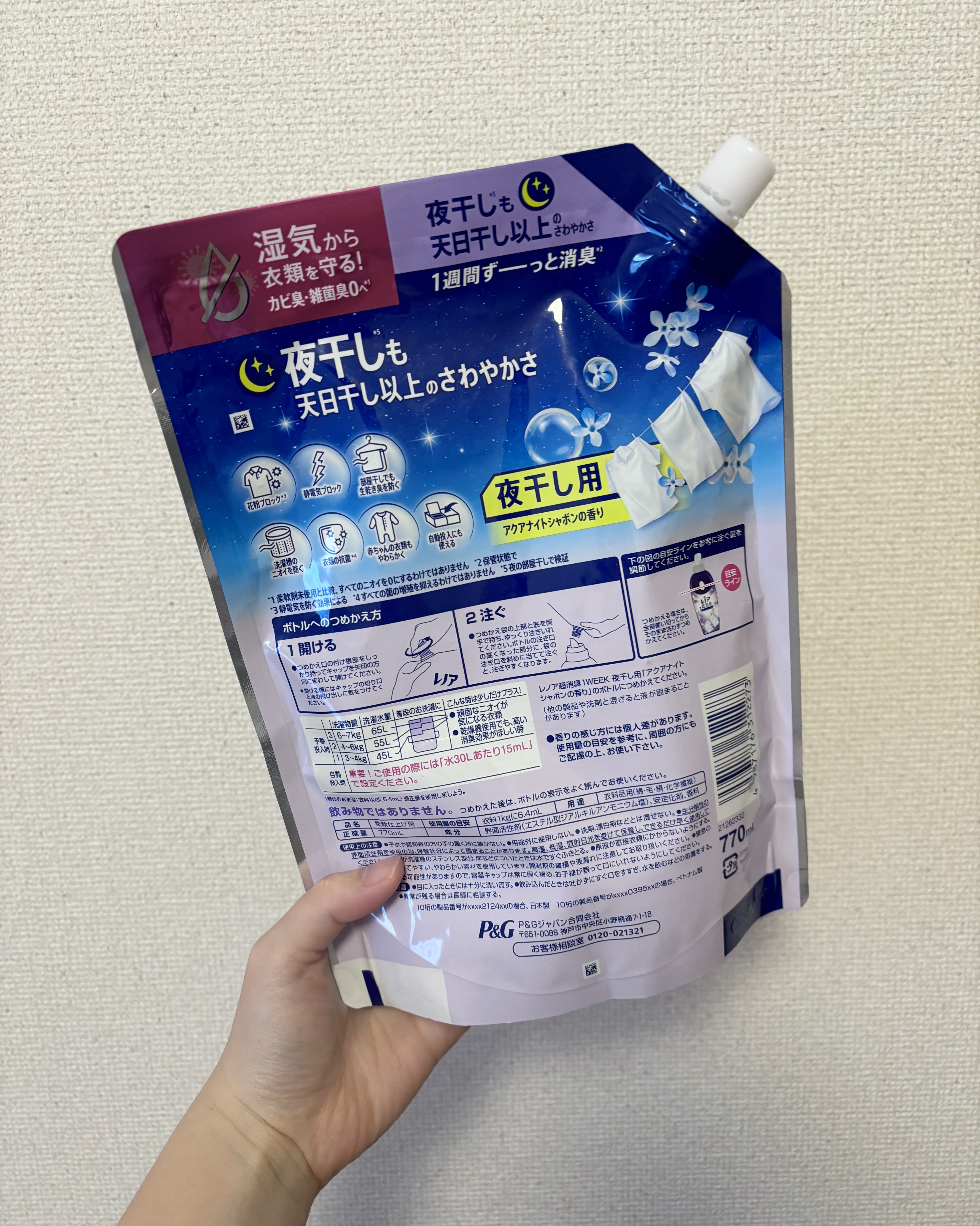 レノア超消臭１WEEK 夜干し用/レノア/柔軟剤を使ったクチコミ（2枚目）