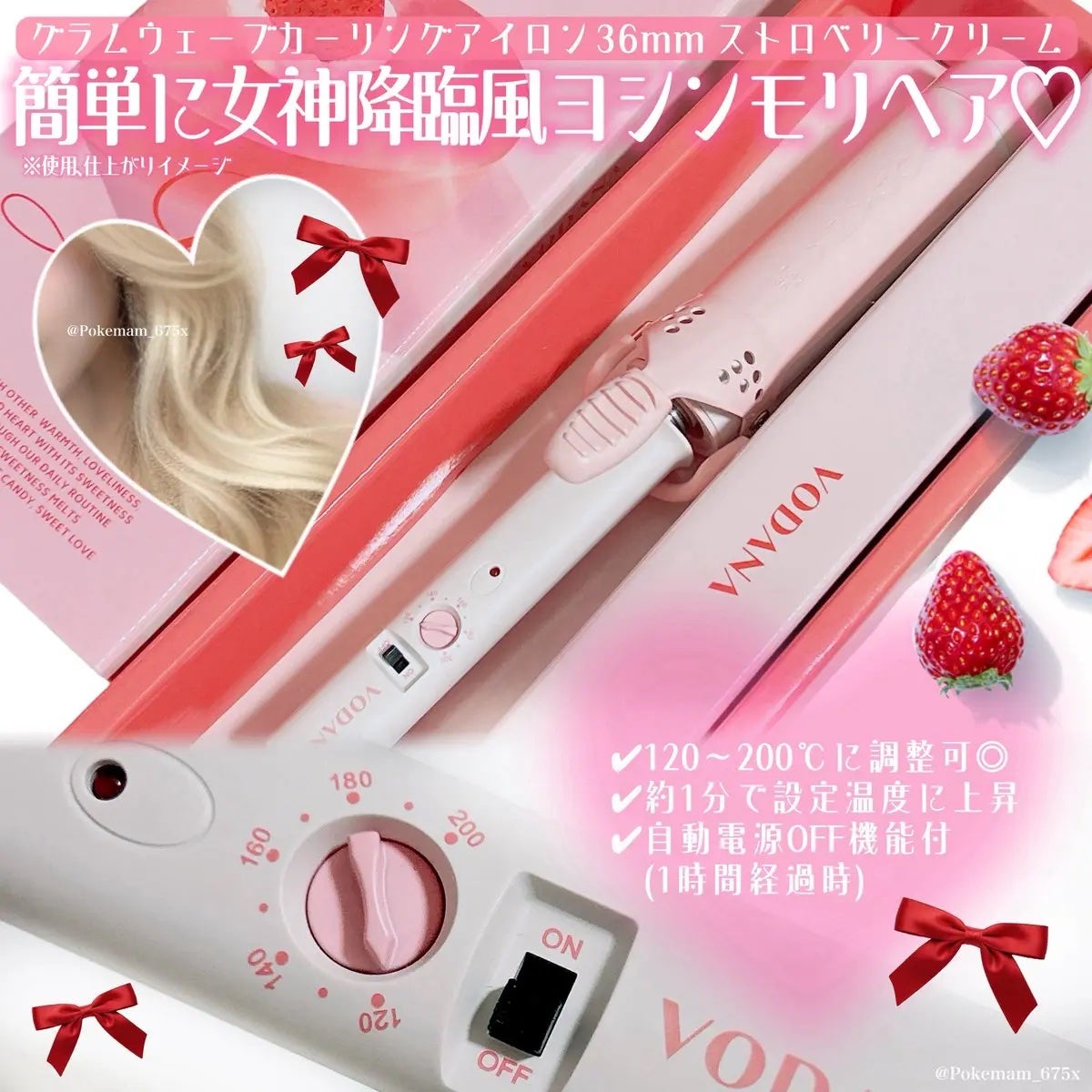 グラムウェーブ カーリングアイロン 36mm/40mm/VODANA (ボダナ)/カールアイロンを使ったクチコミ(2枚目)