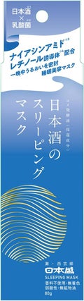 日本盛 日本酒のスリーピングマスク