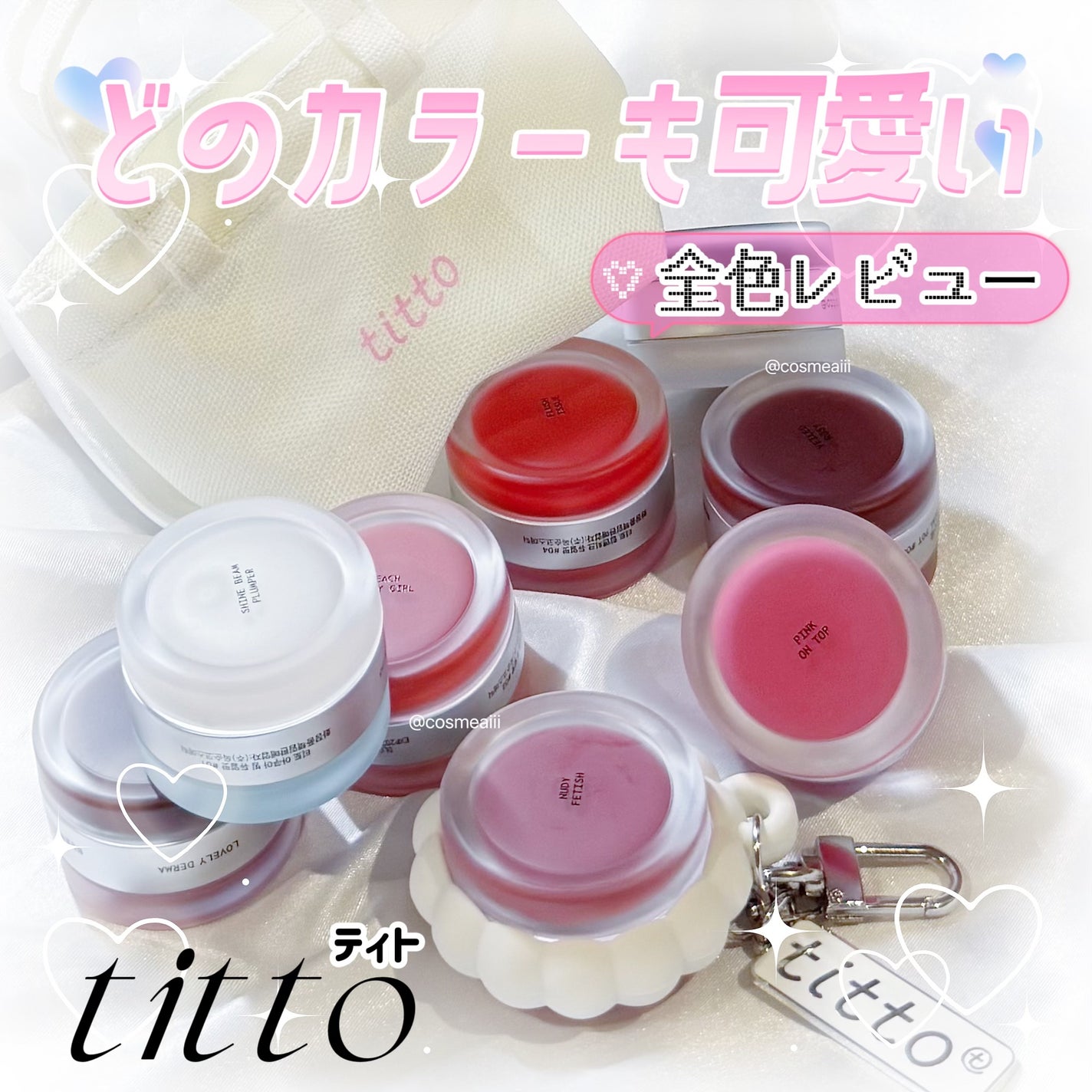 リップアンドチークデュアルポット/titto/口紅を使ったクチコミ(1枚目)