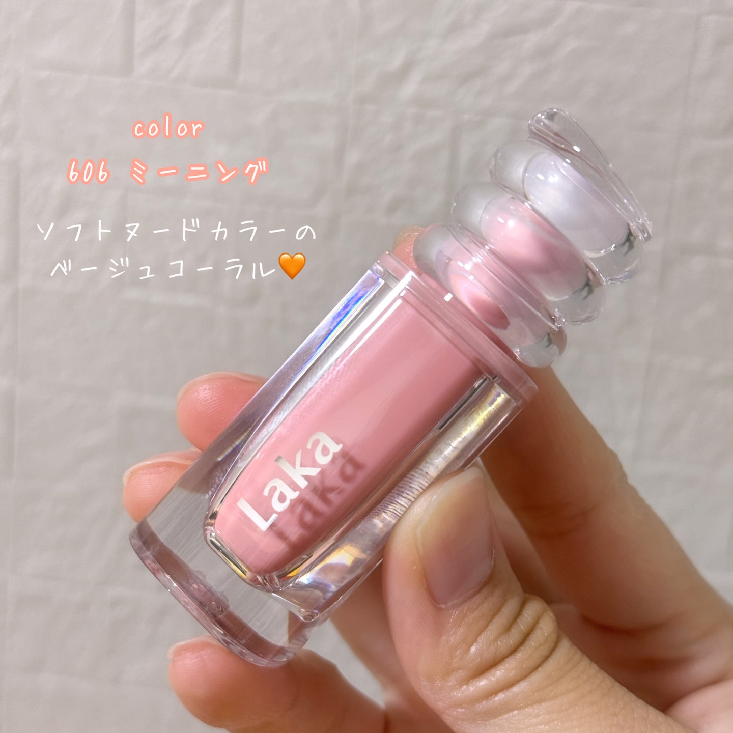 ラカ　マキシグレイヤーティント ＃606　ミーニング/Laka/リップティントを使ったクチコミ（2枚目）