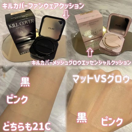 キルカバー メッシュ グロウ エッセンシャル クッション/CLIO/クッションファンデーションを使ったクチコミ(2枚目)