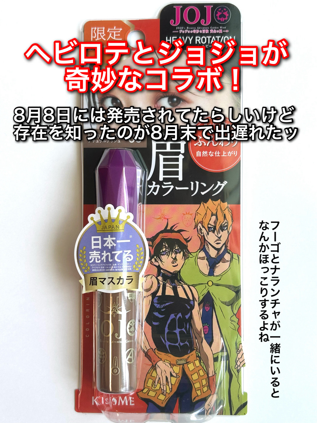 ヘビーローテーション カラーリングアイブロウEX/ヘビーローテーション/眉マスカラを使ったクチコミ（2枚目）