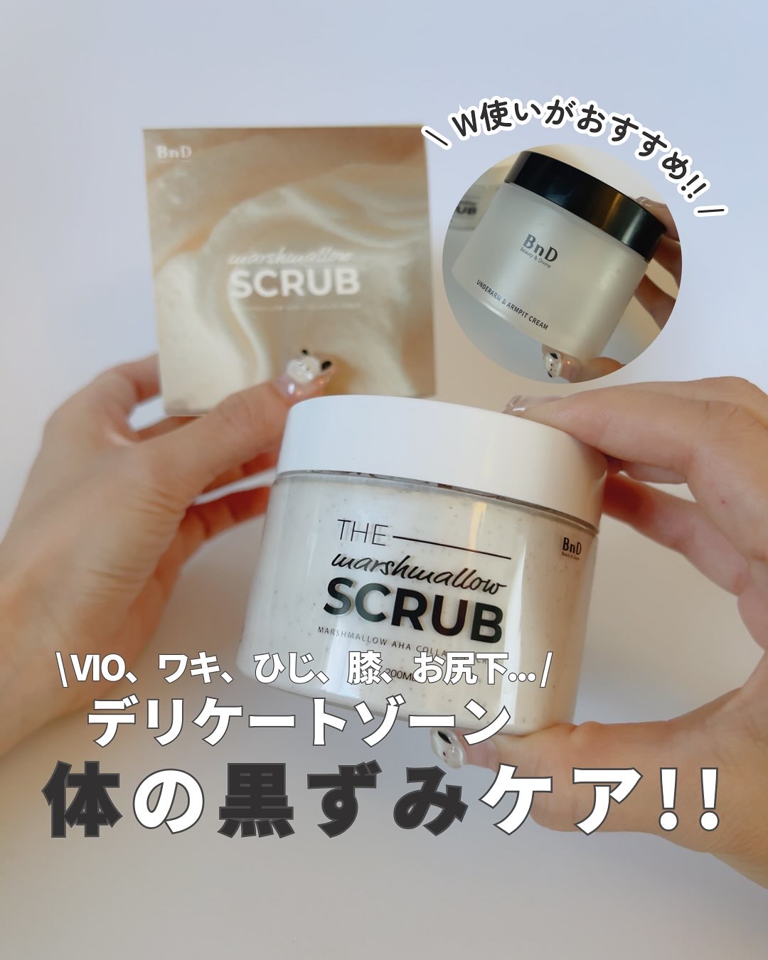 BnD マシュマロ コラーゲン AHA スクラブ /BnD/ボディスクラブを使ったクチコミ（1枚目）
