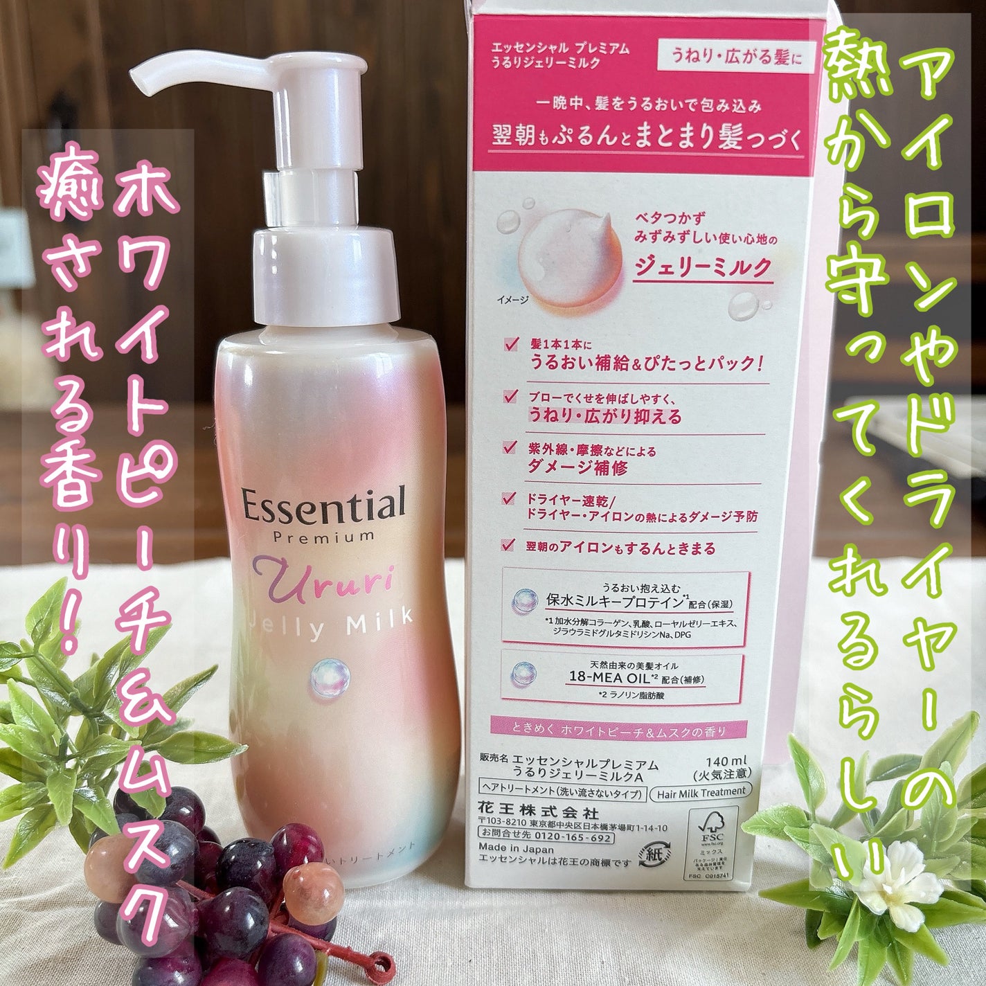 エッセンシャル プレミアム うるりジェリーミルク/エッセンシャル/ヘアミルクを使ったクチコミ(3枚目)