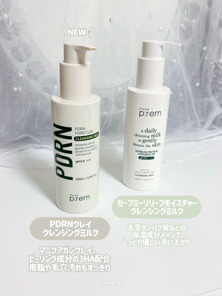 セーフミー リリーフモイスチャー クレンジングミルク /make prem/ミルククレンジングを使ったクチコミ（2枚目）