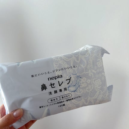 鼻セレブ 洗顔専用/ネピア/クレンジングタオルを使ったクチコミ(1枚目)