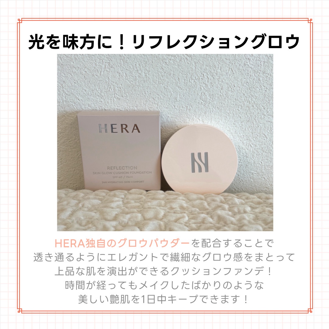 リフレクション スキン グロウ クッション ファンデーション 21N1 バニラ/HERA/クッションファンデーションを使ったクチコミ（2枚目）
