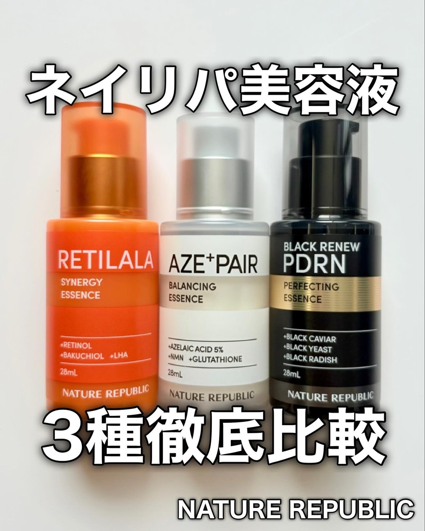 アゼペア 美容液/ネイチャーリパブリック/美容液を使ったクチコミ(1枚目)