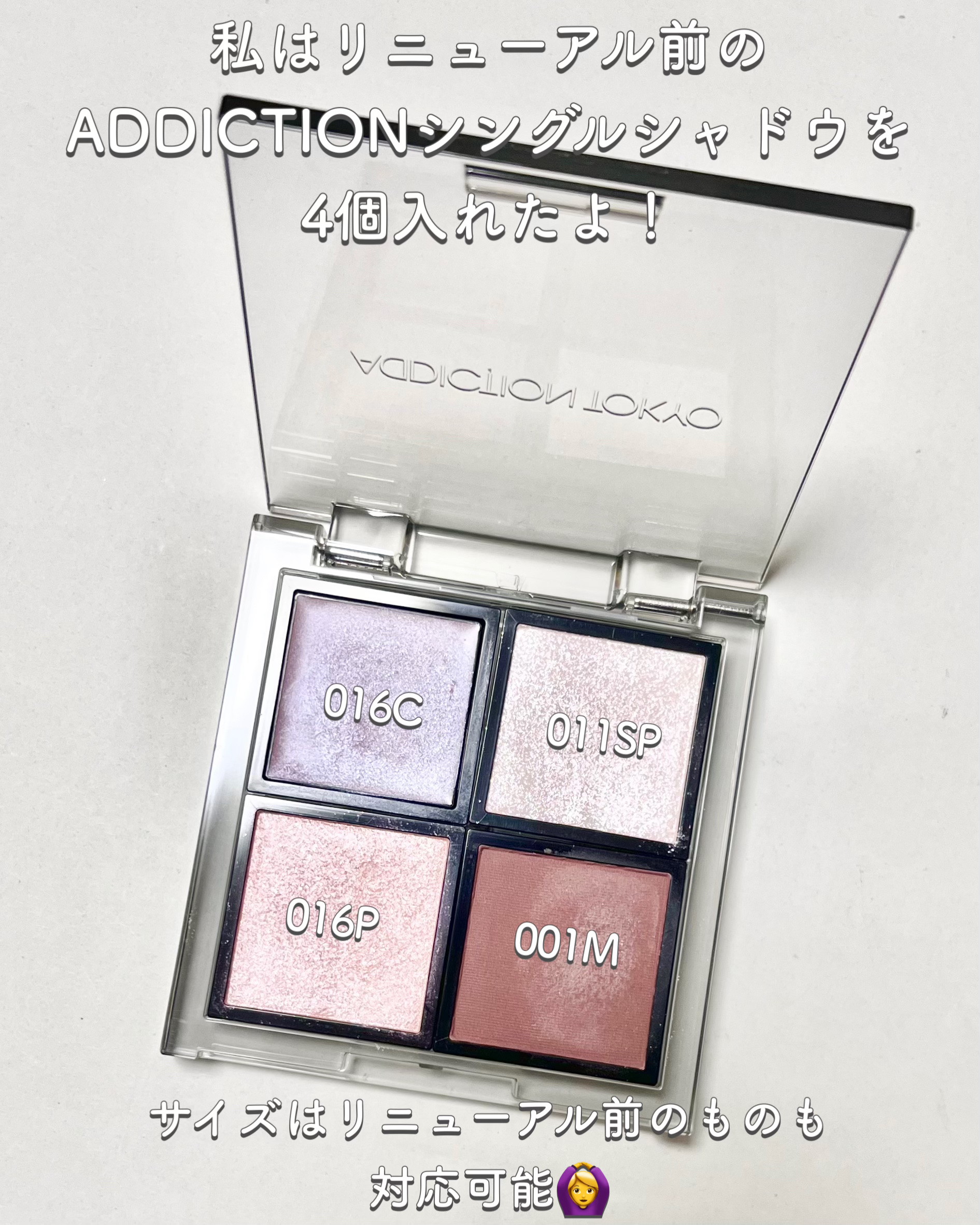 アディクション ケース Ⅳ/ADDICTION/その他化粧小物を使ったクチコミ（3枚目）