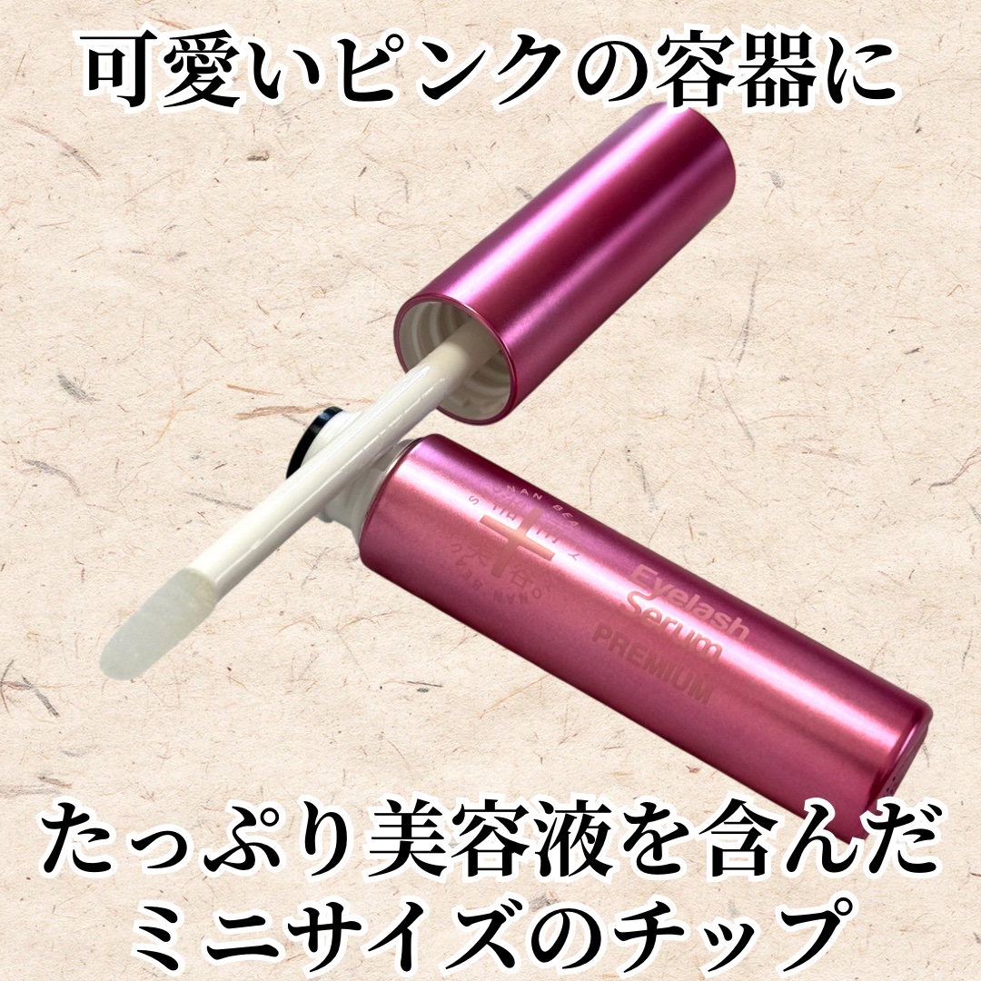 湘南美容まつ毛美容液PREMIUM/湘南美容/まつげ美容液を使ったクチコミ（2枚目）