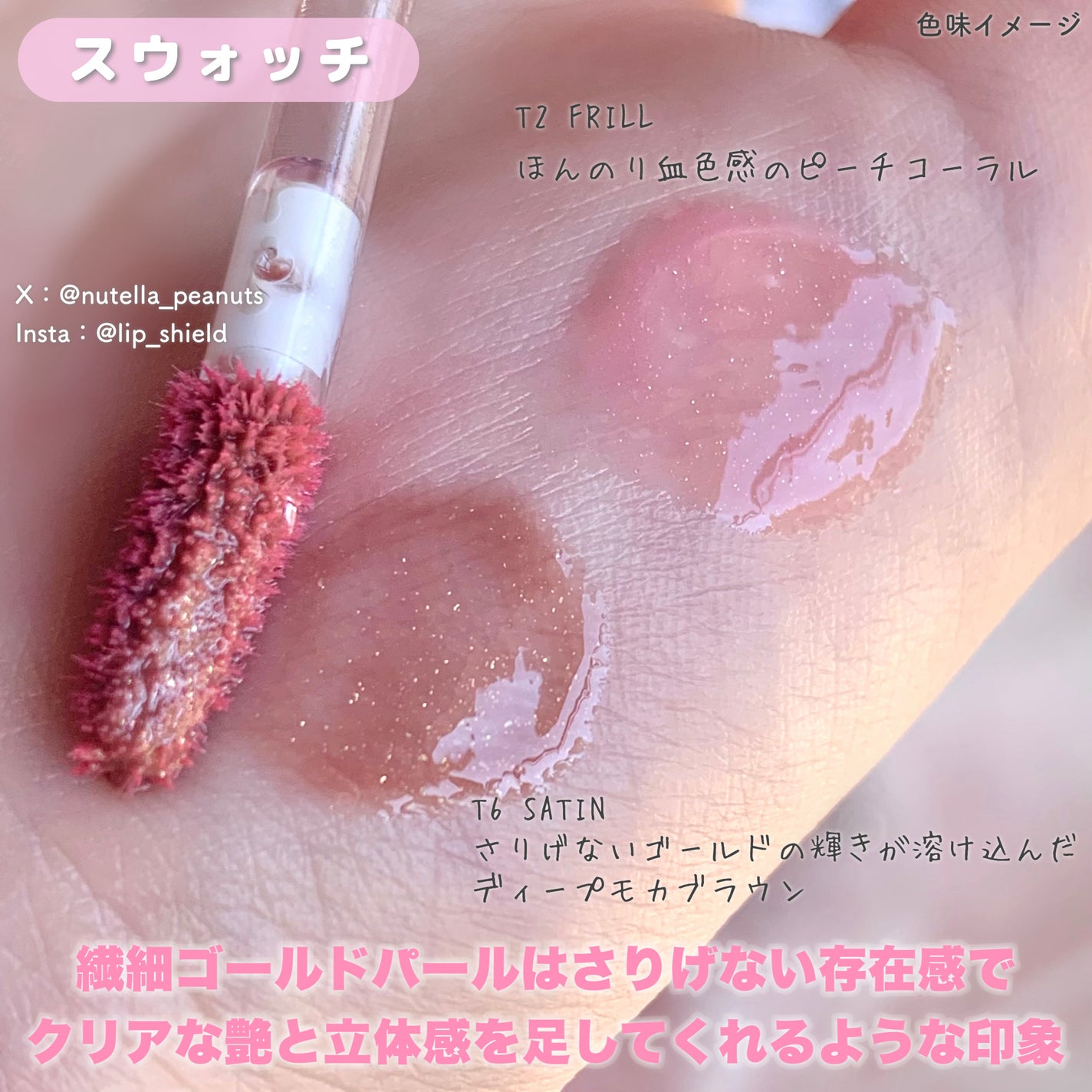 チュールグロス/ENTROPY/リップグロスを使ったクチコミ(3枚目)