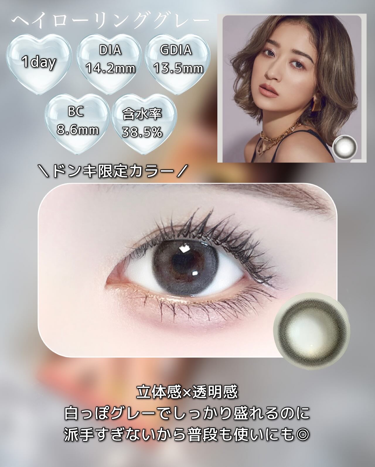 GROVI 1day ヘイローリンググレー/GROVI/ワンデー（１DAY）カラコンを使ったクチコミ（2枚目）