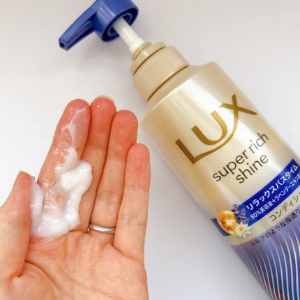 ラックス スーパーリッチシャイン リラックスナイトケア シャンプー/コンディショナー/LUX/市販シャンプーを使ったクチコミ(3枚目)