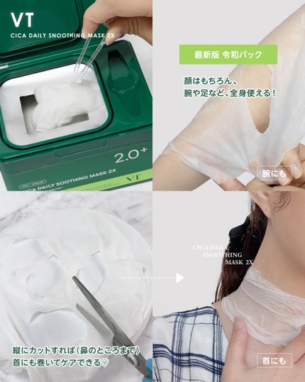 CICA デイリースージングマスク/VT/シートマスク・パックを使ったクチコミ(2枚目)