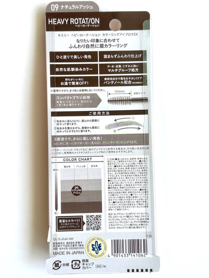 ヘビーローテーション カラーリングアイブロウEX/ヘビーローテーション/眉マスカラを使ったクチコミ(5枚目)