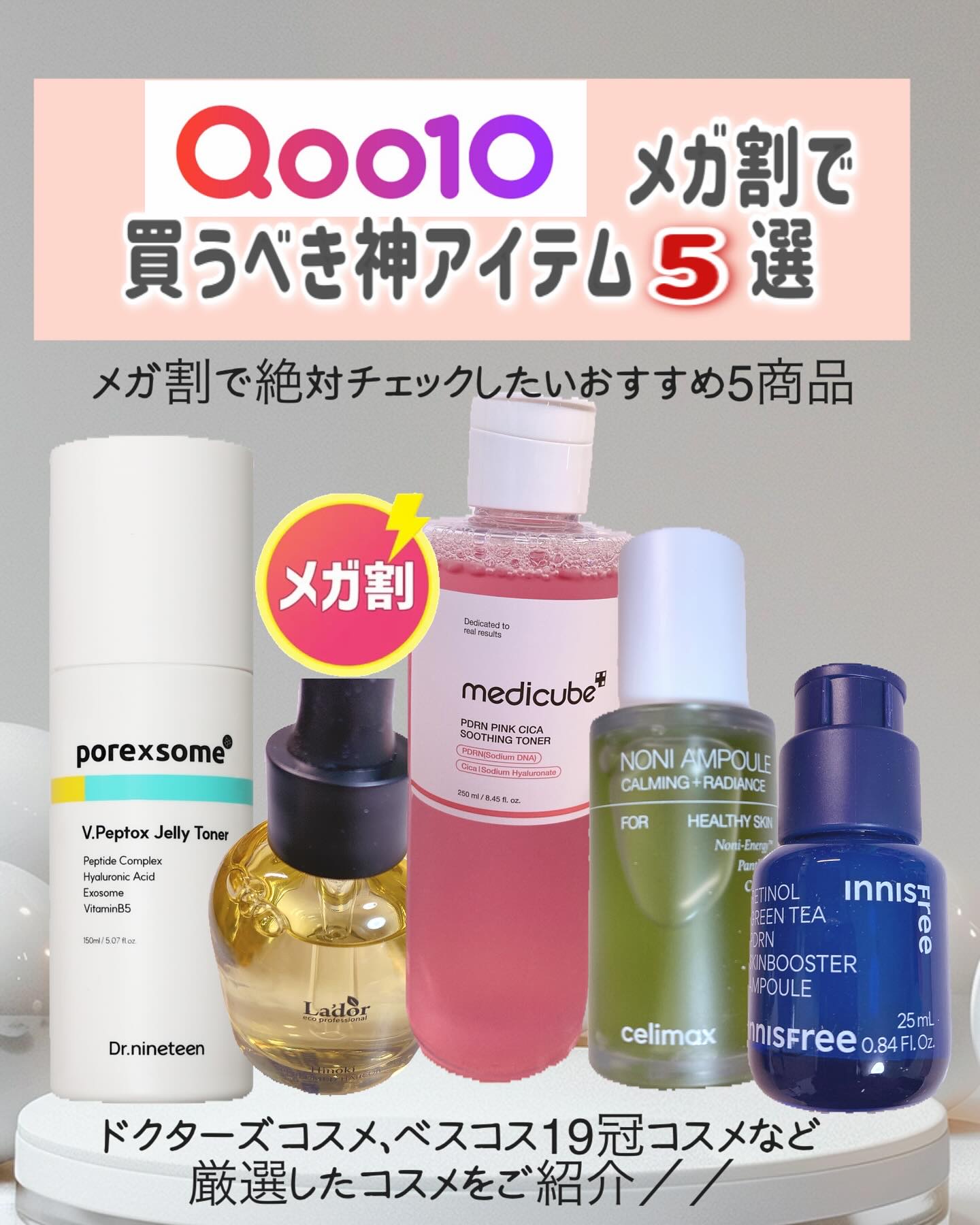 PDRN ピンクスージングトナー/MEDICUBE/化粧水を使ったクチコミ（1枚目）