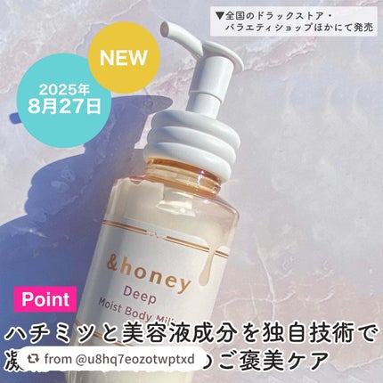 ディープ モイストボディミルク/&honey/ボディミルクを使ったクチコミ(3枚目)