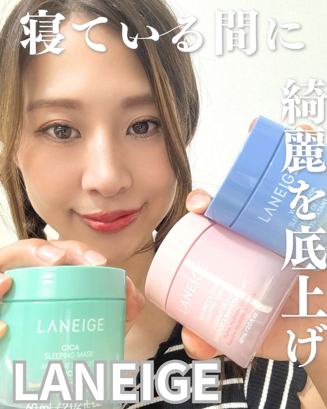 バウンシースリーピングマスク/LANEIGE/フェイスクリームを使ったクチコミ（1枚目）