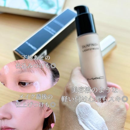 スキンフィニッシュ ライトストラック リキッド ハイライター/M・A・C/リキッドハイライトを使ったクチコミ(4枚目)