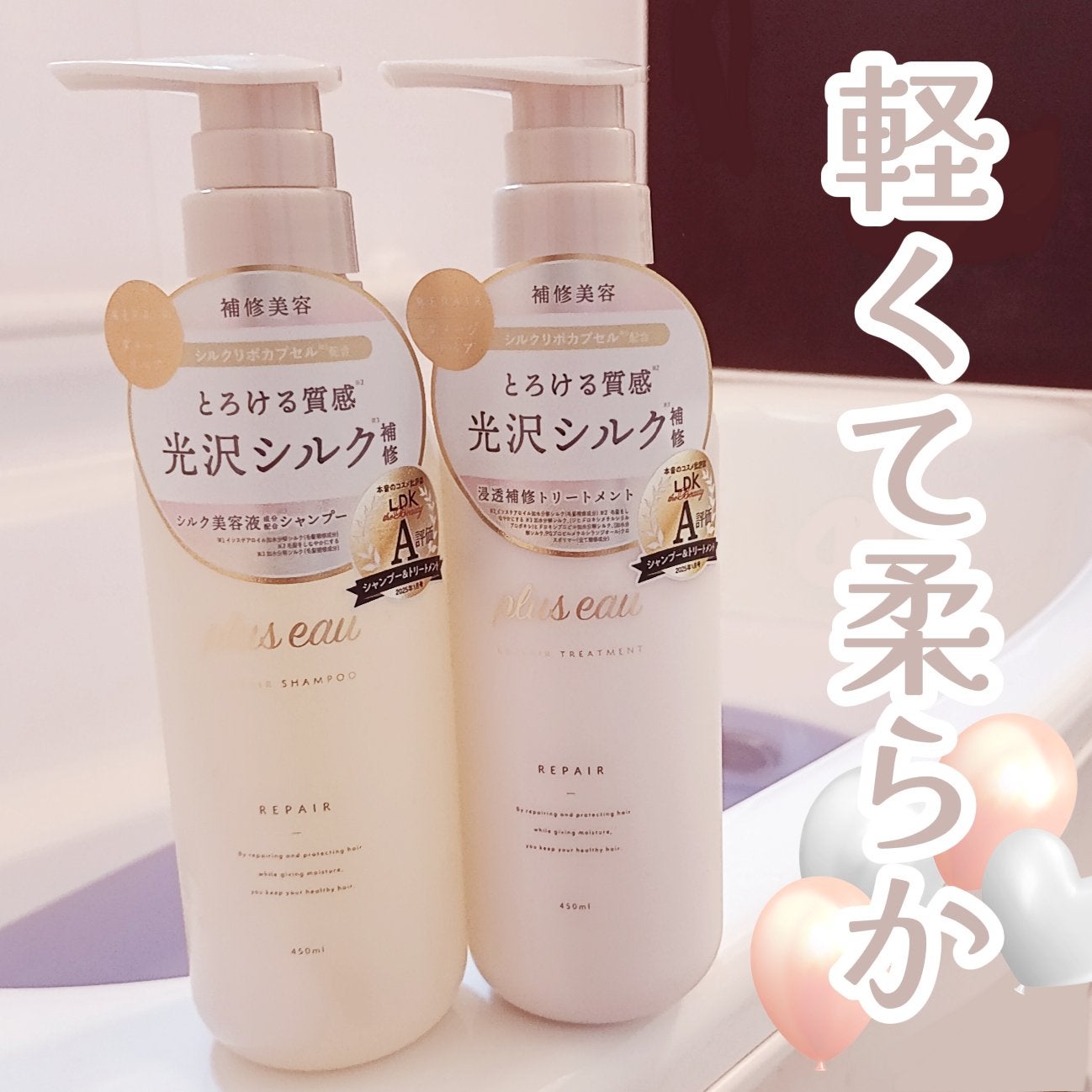 リポアシャンプー/リポアトリートメント/plus eau/市販シャンプーを使ったクチコミ(1枚目)