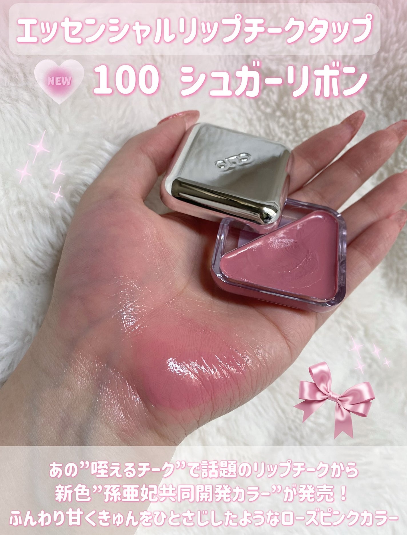 エッセンシャル リップチーク タップ/CLIO/ジェル・クリームチークを使ったクチコミ(2枚目)