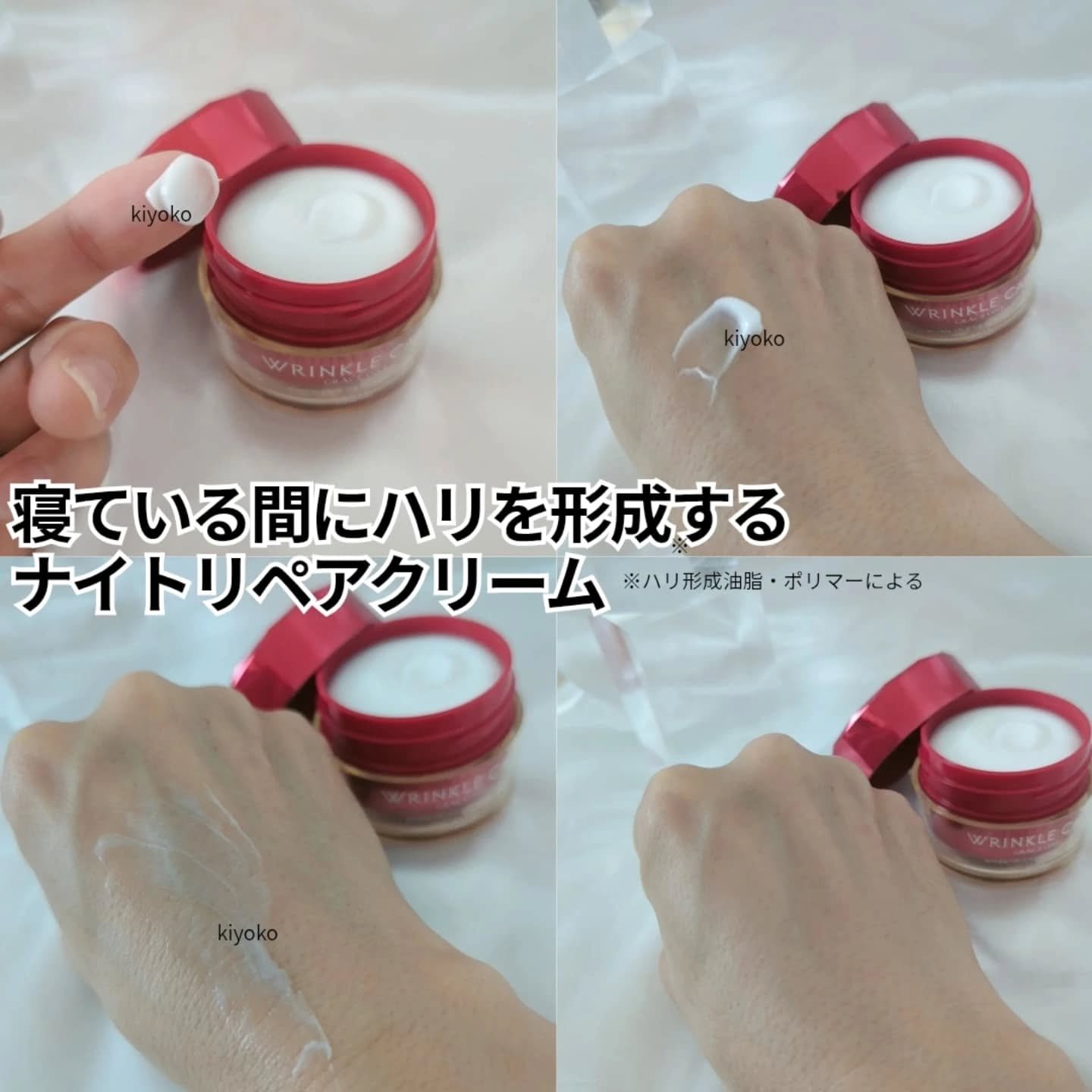 グレイス ワン リンクルケア リンクルリフトＶ ナイトリペアクリーム/グレイスワン/フェイスクリームを使ったクチコミ（3枚目）