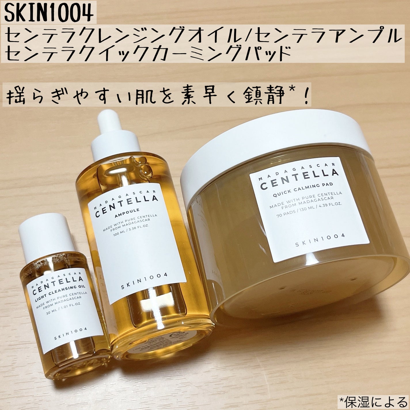 センテラ アンプル/SKIN1004/美容液を使ったクチコミ(1枚目)